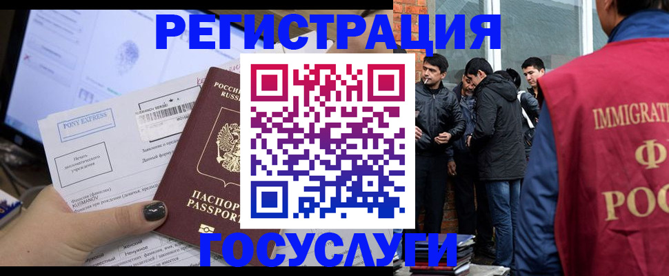 прописка штамп в Гаджиево